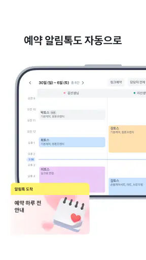 토스 사장님(포스) screenshot