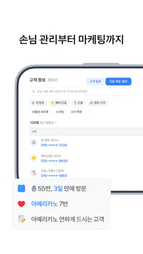 토스 사장님(포스) screenshot