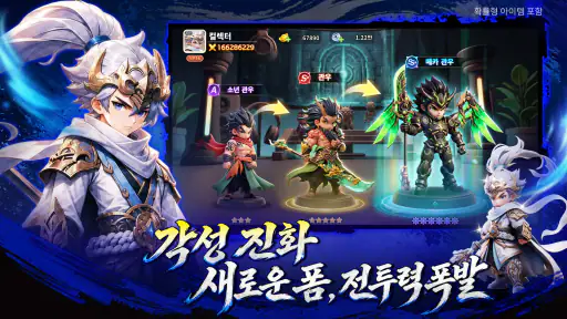 토이 삼국 screenshot