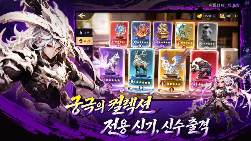토이 삼국 screenshot