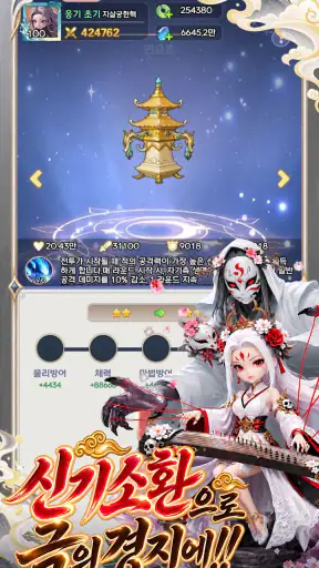 토이 신선 - 모든 영웅 증정 screenshot