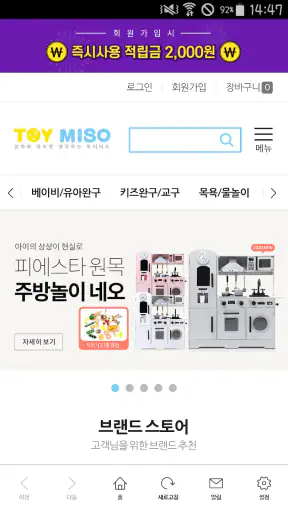 토이미소 screenshot
