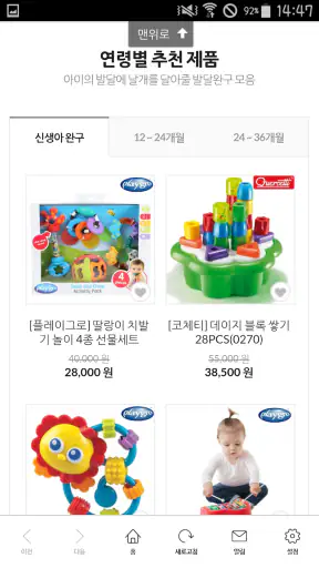 토이미소 screenshot