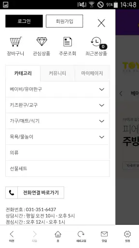 토이미소 screenshot