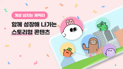토키랜드 - 놀이와 학습을 한번에! 가나다 한글 공부 screenshot