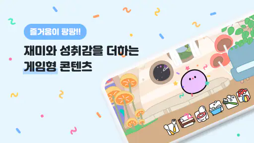 토키랜드 - 놀이와 학습을 한번에! 가나다 한글 공부 screenshot
