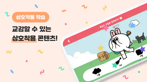 토키랜드 - 놀이와 학습을 한번에! 가나다 한글 공부 screenshot