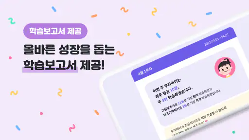 토키랜드 - 놀이와 학습을 한번에! 가나다 한글 공부 screenshot