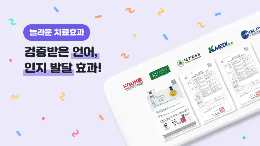 토키랜드 - 놀이와 학습을 한번에! 가나다 한글 공부 screenshot