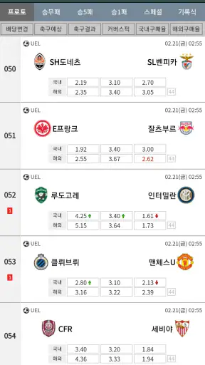 토토캔 멤버쉽 screenshot