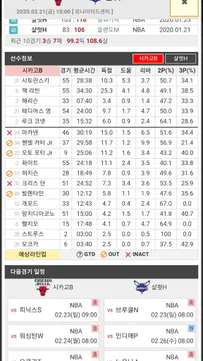 토토캔 멤버쉽 screenshot