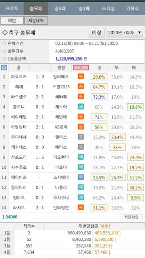 토토캔 멤버쉽 screenshot