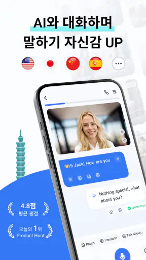 톡미(TalkMe): AI로 외국어 회화 연습, 스피킹 screenshot