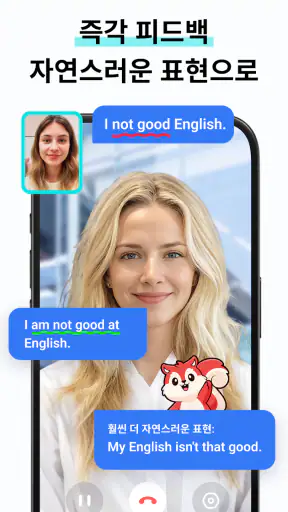 톡미(TalkMe): AI로 외국어 회화 연습, 스피킹 screenshot