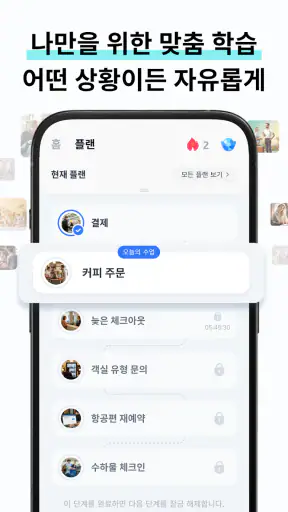 톡미(TalkMe): AI로 외국어 회화 연습, 스피킹 screenshot