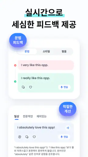 톡미(TalkMe): AI로 외국어 회화 연습, 스피킹 screenshot