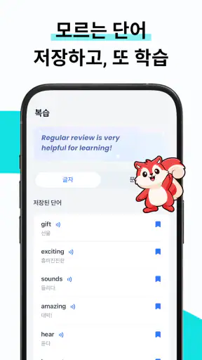 톡미(TalkMe): AI로 외국어 회화 연습, 스피킹 screenshot