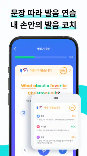 톡미(TalkMe): AI로 외국어 회화 연습, 스피킹 screenshot