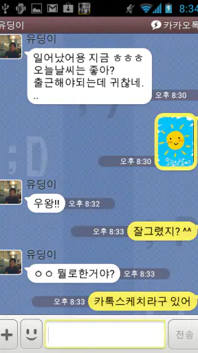 톡톡스케치 - 그림 그리기,손글씨,사진 꾸미기 screenshot