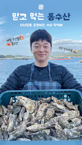 통수산 screenshot