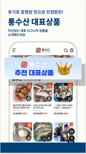 통수산 screenshot
