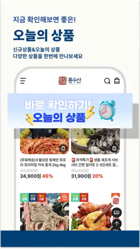 통수산 screenshot