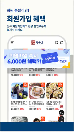 통수산 screenshot