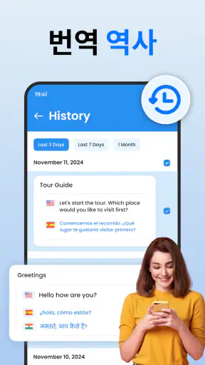 통역어플 & 번역기어플: 사진 번역 screenshot