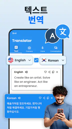 통역어플 & 번역기어플: 사진 번역 screenshot