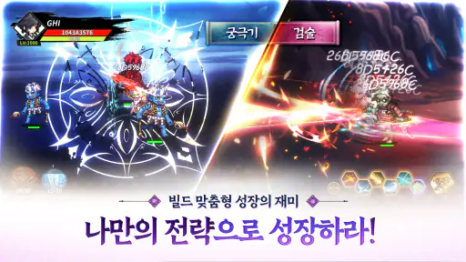 퇴마 검사 키우기 - 신규 서버 오픈 screenshot