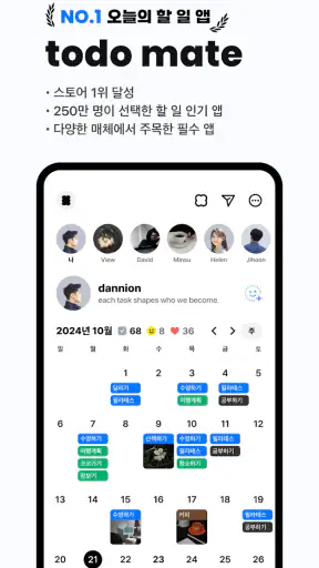 투두메이트: 할 일, 루틴 screenshot