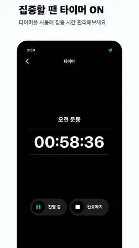 투두메이트: 할 일, 루틴 screenshot