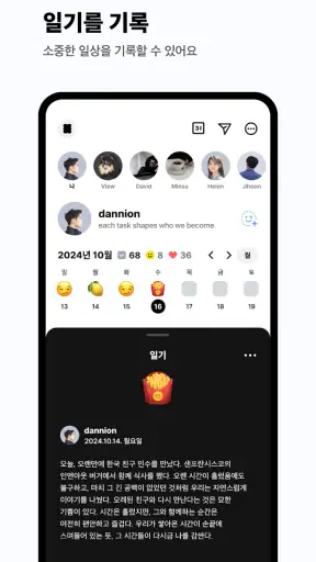 투두메이트: 할 일, 루틴 screenshot