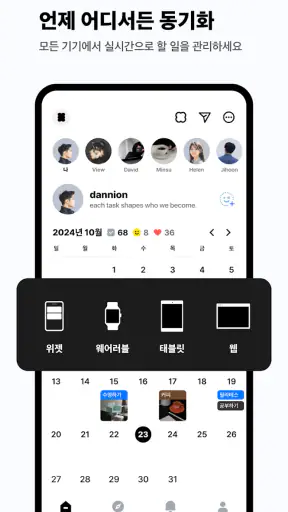 투두메이트: 할 일, 루틴 screenshot