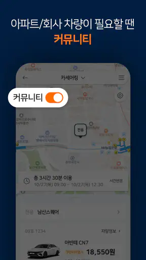 투루카: 실시간 카셰어링, 렌트카 대여 플랫폼 screenshot