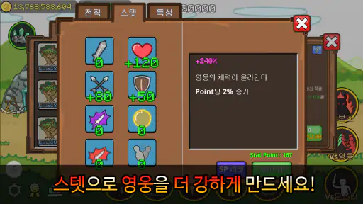 투명드래곤 screenshot