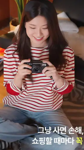 툭 - 쇼핑적립 여행적립 즉시적립 돈버는앱 앱테크 screenshot