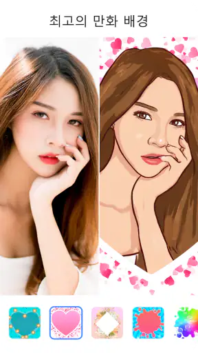 ToonApp: 만화 케리커쳐 & ai 사진 변환 screenshot