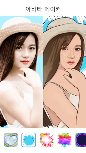ToonApp: 만화 케리커쳐 & ai 사진 변환 screenshot