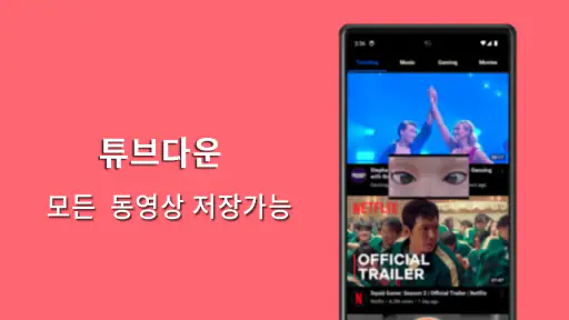 영상 다운로드 추출 빠르게 쉬운 사용 - 레드티2 screenshot