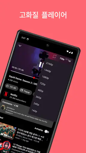 영상 다운로드 추출 빠르게 쉬운 사용 - 레드티2 screenshot