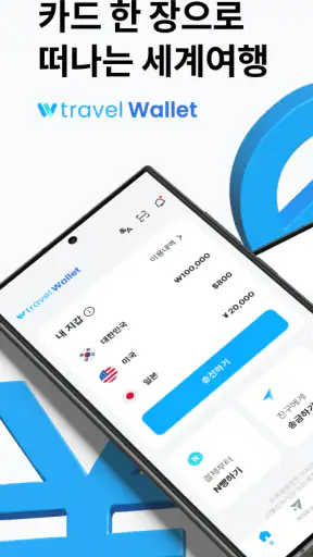 트래블월렛 – travel Pay screenshot