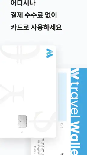 트래블월렛 – travel Pay screenshot