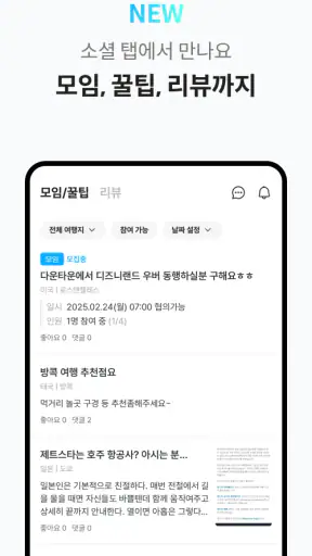 트래블월렛 – travel Pay screenshot