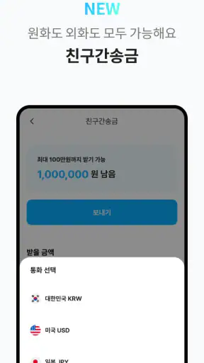 트래블월렛 – travel Pay screenshot
