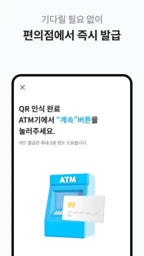 트래블월렛 – travel Pay screenshot