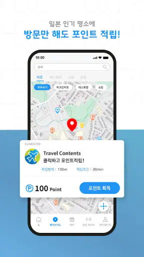 트래블콘텐츠 Travel Contents: 일본여행정보 screenshot