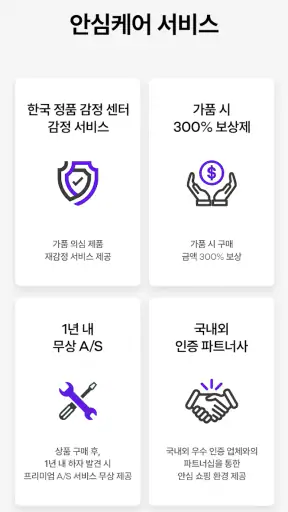 트렌비 - 전세계 명품 쇼핑 플랫폼 screenshot