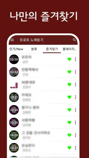 트로트 7080 - 트로트 7080 노래모음 screenshot