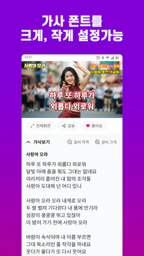 트로트 노래모음 - 트로트 7080 관광버스 메들리 screenshot